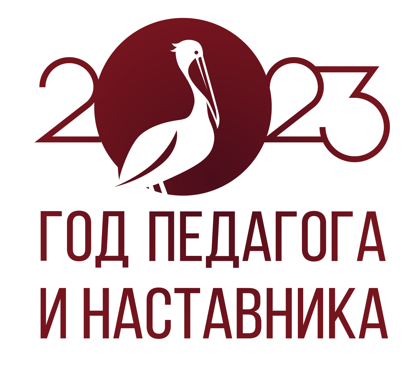 Символ 2023г картинки