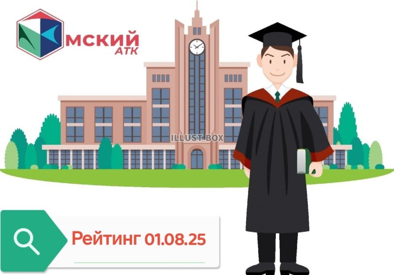 Еженедельная информация для абитуриентов: рейтинг на 1 августа 