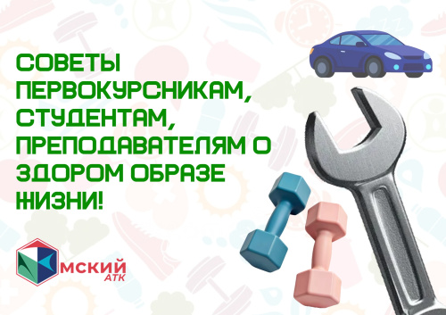 Внимание, экипаж Омского автотранспортного!