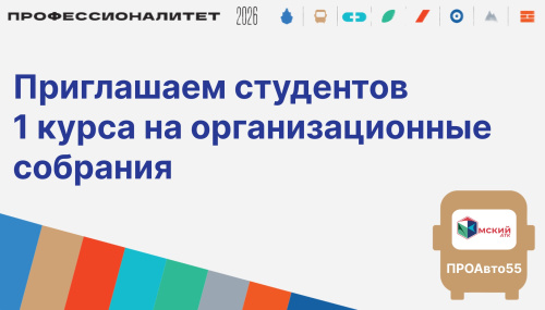 Организационные собрания!