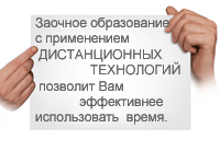 БПОУ "Омский АТК" объявляет прием на заочное отделение с применением дистанционных образовательных технологий 