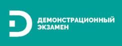  В Омском автотранспортном колледже начались демонстрационные экзамены