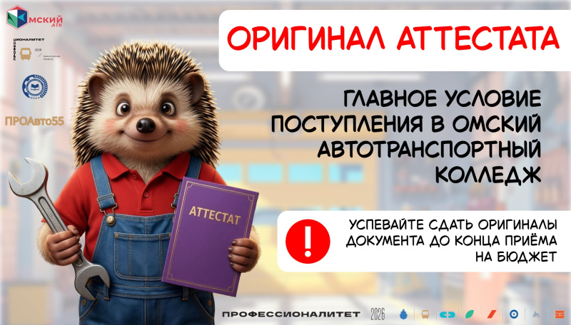 УВАЖАЕМЫЕ АБИТУРИЕНТЫ!
