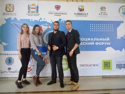 III Сибирский социальный добровольческий форум