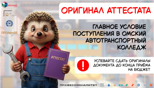 УВАЖАЕМЫЕ АБИТУРИЕНТЫ!