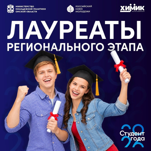 «Студент года — 2026»
