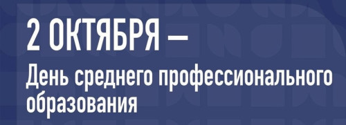 Верность традициям… 