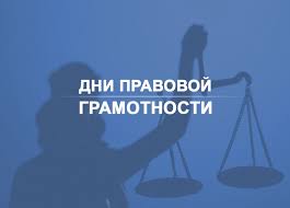 День правовой грамотности в Омском АТК