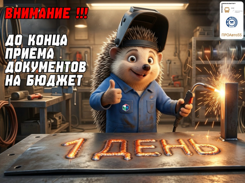 ВНИМАНИЕ! ФИНИШНАЯ ПРЯМАЯ! 